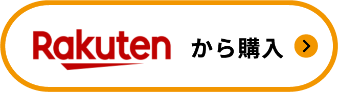 楽天から購入