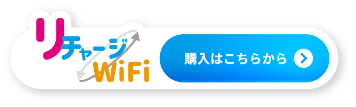 購入はこちら