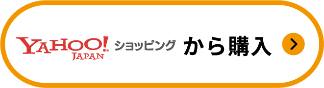 Yahoo!ショッピングから購入